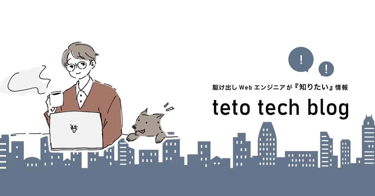 teto tech blog