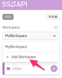 Workspaceの作成