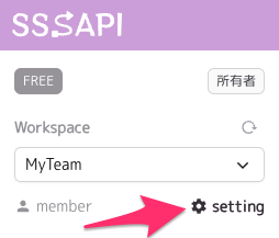 Workspaceの設定